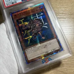 YuGiOh True Exodia 20th Secret Rare PSA10 Japan Promo Only 265 Made - Image 2