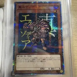 YuGiOh True Exodia 20th Secret Rare PSA10 Japan Promo Only 265 Made - Image 3