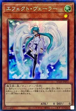 Yugioh Card RC04-JP003 Effect Veiler | Collectors Japanese - Image 1