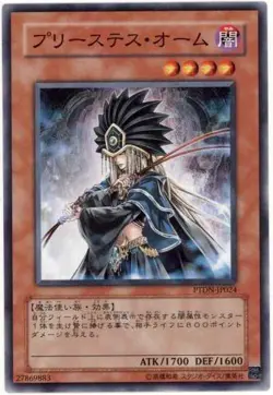 Yugioh Card PTDN-JP024 Shadowpriestess of Ohm | Normal Japanese - Image 1