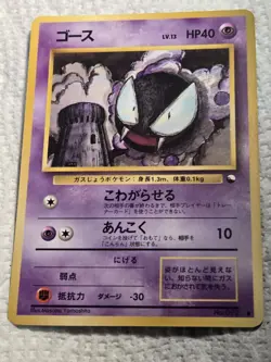 1998 Pokemon #092 Gastly Vending Series LP Glossy Japanese PROMO Card US SELLER - Image 1