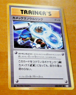 POKEMON JAPANESE CARD CARTE XY BLASTOISE SPIRIT LINK CP6 080/087 1ED JAPAN ** - Image 1
