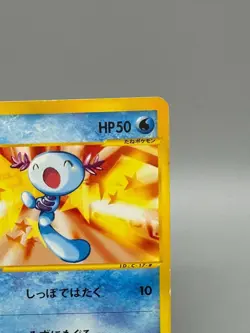 Wooper 022/P Promo McDonald's Unmapped Town 2002 Japanese Pokemon Card MP - Image 5