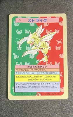 POKEMON CARD 1997 JAPANESE TOPSUN SCYTHER BLUE BACK NO.123 - Image 1