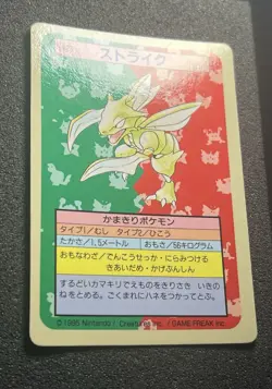 POKEMON CARD 1997 JAPANESE TOPSUN SCYTHER BLUE BACK NO.123 - Image 2