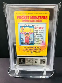 ARS9 Pokemon Carddass Anime Collection No. 173 Hidden Glitter Card 1999 Card - Image 2