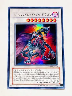 Hundred Eyes Dragon Holo Yu-Gi-Oh Card WJMP-JP013 Vrey Rare Japan Konami F/S - Image 1
