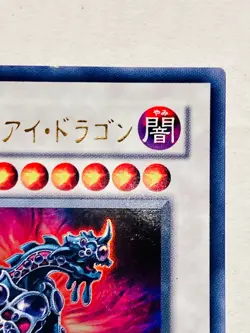 Hundred Eyes Dragon Holo Yu-Gi-Oh Card WJMP-JP013 Vrey Rare Japan Konami F/S - Image 3