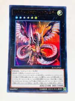 Cyber Dragon Infinity Holo Yu-Gi-Oh Card RC03-JP025 Vrey Rare Japan Konami F/S - Image 1