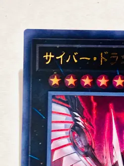 Cyber Dragon Infinity Holo Yu-Gi-Oh Card RC03-JP025 Vrey Rare Japan Konami F/S - Image 2