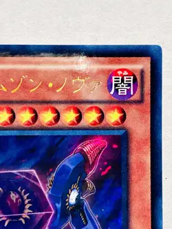Crimson Nova the Dark Cubic Lord Holo Yu-Gi-Oh Card MVP1-JP039 Japan Konami F/S - Image 3