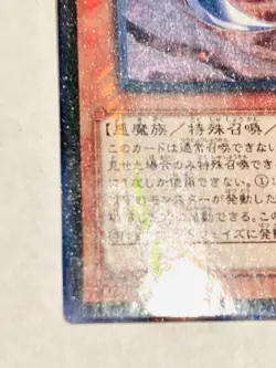 Crimson Nova the Dark Cubic Lord Holo Yu-Gi-Oh Card MVP1-JP039 Japan Konami F/S - Image 4