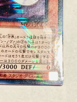 Crimson Nova the Dark Cubic Lord Holo Yu-Gi-Oh Card MVP1-JP039 Japan Konami F/S - Image 5