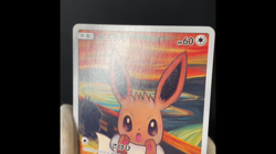 [EX] Eevee Munch Scream 287/SM-P Promo Full Art Japanese Pokemon Card 2018 - Image 2