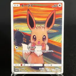 [EX] Eevee Munch Scream 287/SM-P Promo Full Art Japanese Pokemon Card 2018 - Image 3