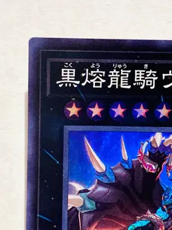 Voloferniges, the Darkest Dragon Doomrider Holo Yu-Gi-Oh Card DAMA-JP045 Japan - Image 2