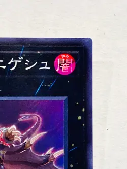 Voloferniges, the Darkest Dragon Doomrider Holo Yu-Gi-Oh Card DAMA-JP045 Japan - Image 3