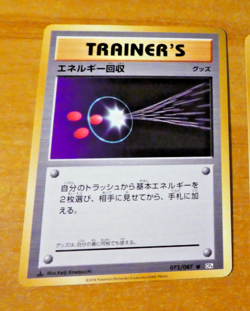 POKEMON JAPANESE CARD CARD XY ENERGY RETRIEVAL 072/087 CP6 1ST 1ED JAPAN MINT - Image 1