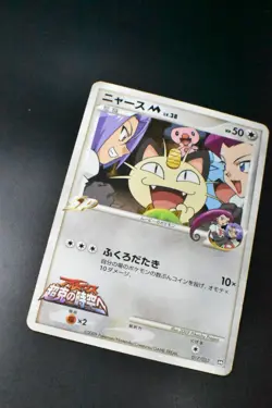 Meowth M 017/022 Movie Commemoration Random Pack 2009 Japanese Pokemon Card - Image 3