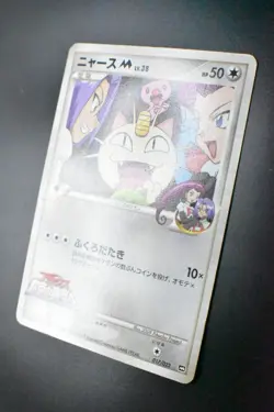 Meowth M 017/022 Movie Commemoration Random Pack 2009 Japanese Pokemon Card - Image 4