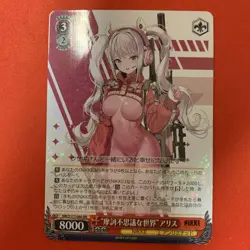 Weiss Schwarz Alice RR Mystical World Trading Card Playable - Image 1