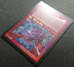 MTG / Magic the Gathering Rare Promo Foil Lightning Dragon English Version Usg - Image 4