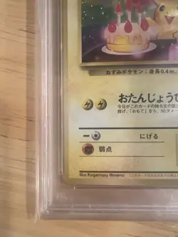 PSA 10 1998 Pokemon Pikachu Birthday White Star 2nd ANNIV. Holo #25 JP Promo - Image 4