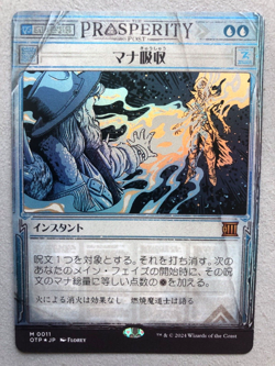 Mtg Carte Magic Thunder Junction Mana Drain Borderless Breaking News FOIL Jpn NM - Image 1