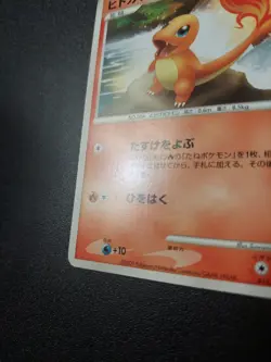Charmander 015/090 Advent of Arceus Pokemon Japanese MP - Image 3