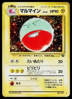 Electrode No. 101 Holo *Swirl* Rare Jungle Pokemon Japanese Heavily Played - Image 1