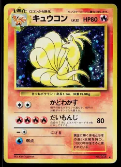 Ninetales No. 038 Holo Rare Base Set Pokemon Japanese Lightly Played - Image 1
