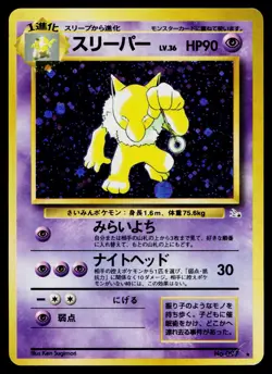 Hypno No. 097 Holo Rare Fossil Pokemon Japanese Lightly Played - Image 1