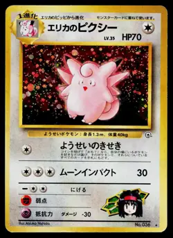 Erika's Clefable No. 036 Holo Rare Gym Heroes Pokemon Japanese Heavily Played - Image 1