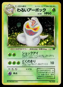 Dark Arbok No. 024 Holo Rare Team Rocket Pokemon Japanese Heavily Played - Image 1