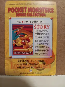Bandai Pokemon 1998 Carddass Anime Col #107 Charizard vs Magmar Card - Image 2