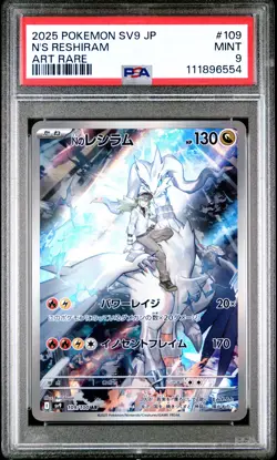 2025 POKEMON JPN SV9-BATTLE PARTNERS ART RARE #109 N'S RESHIRAM PSA 9 - Image 1