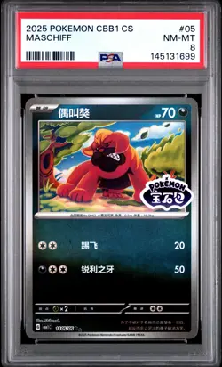 2025 POKEMON SIMPLIFIED CHINESE CBB1 C-GEM PACK VOL 1 #05 MASCHIFF PSA 8 - Image 1
