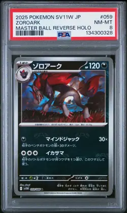 2025 POKEMON JPN SV11W-WHITE FLARE MASTER BALL REVERSE HOLO #059 ZOROARK PSA 8 - Image 1