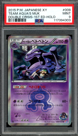 PSA 9 Mint JPN Team Aqua's Muk Holo CP1 Double Crisis 1st Ed. 008/034 Pokemon - Image 1