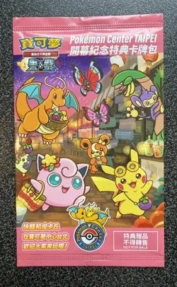Pokemon 2023 Pikachu Pokemon Center Taipei SEALED PROMO - Image 1
