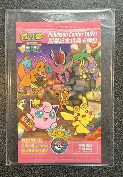 Pokemon 2023 Pikachu Pokemon Center Taipei SEALED PROMO - Image 3