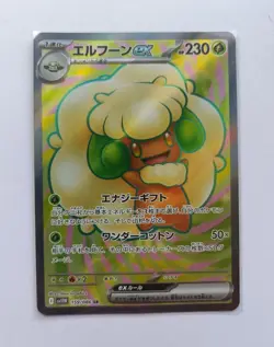 Pokemon TCG - Whimsicott EX 159/086 SR sv11W White Flare Japanese Card - Image 1