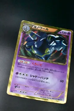 Dusknoir 085/076 Plasma Blast 2013 UR Holo 1st Edition Japanese Pokemon Card - Image 3