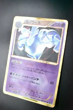 Dusknoir 085/076 Plasma Blast 2013 UR Holo 1st Edition Japanese Pokemon Card - Image 4