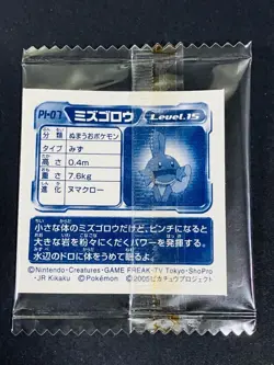 Pokemon Strongest Sticker Retsuden Ice Edition Mudkip Shiny Amada Pikachu - Image 2