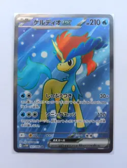Pokemon TCG - Keldeo EX 161/086 SR sv11W White Flare Japanese Card - Image 1