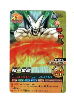 YuGiOh W Bakuretsu Impact SP020Ⅳ Trading Card Used - Image 1