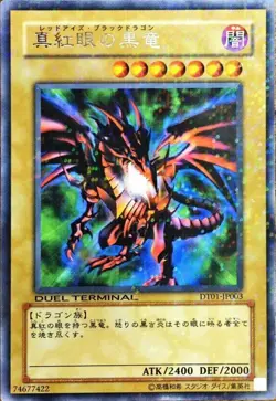Yugioh Card DT01-JP003 Red Eyes Black Dragon | Rare Japanese - Image 1