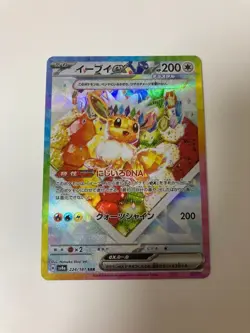 Eevee ex SAR 224/187 sv8a Japanese Pokemon Card Terastal Festival ex - NM - Image 2