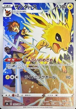 Pokemon Card Japanese Sanders [CHR] {193/184} condition N So - Image 1